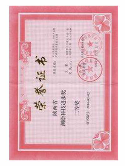 湖南省科學(xué)技術(shù)進(jìn)步獎(jiǎng)證書(shū)